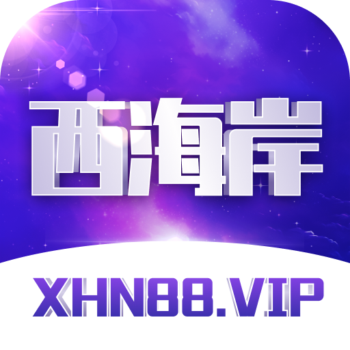 西海岸