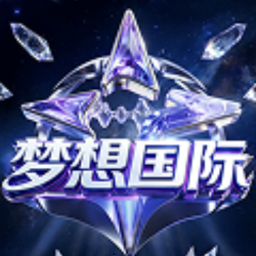 梦想国际